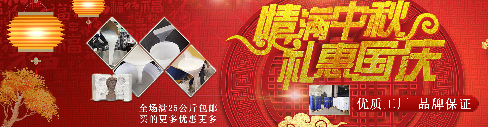 宏圖液體硅膠、模具硅膠