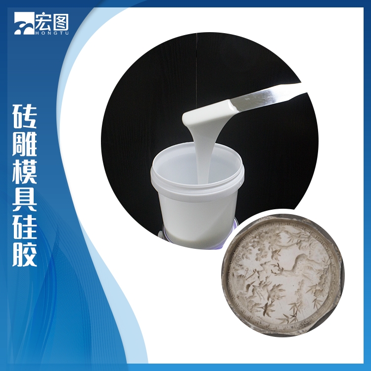  探索磚雕模具硅膠無(wú)限潛能，你準(zhǔn)備好了嗎？